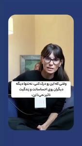  اگر روی رفتار بقیه حساس هستی حتما ببین ! + فیلم