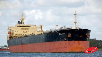  نفتکش تالارا و خدمه آن آزاد شدند؟ - کلبه سرگرمی