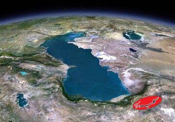  بحران دریای خزر به مرز هشدار رسید - کلبه سرگرمی