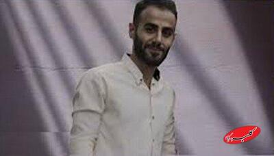  علت مرگ فرزاد خوش‌برش متهم زندانی مشخص شد - کلبه سرگرمی