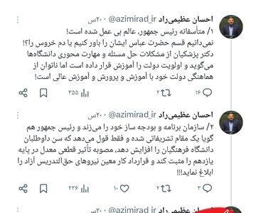  قسم حضرت عباس را باور کنیم یا دم خروس را!؟/ انتقاد توئیتری نماینده مجلس از پزشکیان؛ گویا رئیس جمهوری یک مقام تشریفاتی شده است! - کلبه سرگرمی