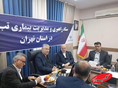  بررسی علل شیوع تب برفکی دام از سوی جمعی از نمایندگان مجلس - کلبه سرگرمی