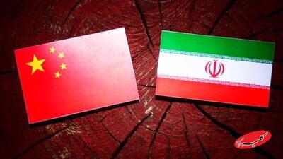 چینی‌ها دوباره برای ساخت مسکن به ایران می‌آیند؟ - کلبه سرگرمی