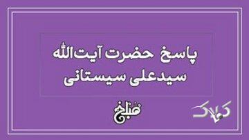  نظر آیت الله سیستانی درباره حکم خالکوبی یا تاتو یا هاشور ابرو برای خانمها - مجله اینترنتی کولاک