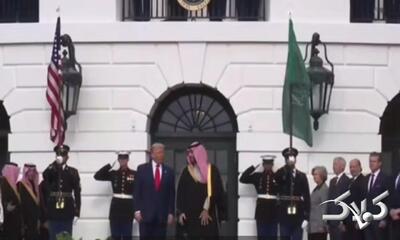  اعتراف بن‌سلمان درباره مرگ جمال خاشقچی در دیدار با ترامپ +ویدیو - مجله اینترنتی کولاک