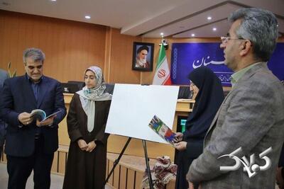  رونمایی از کتاب «از ایرانیان دفاع می‌کنیم» در استانداری سمنان - مجله اینترنتی کولاک