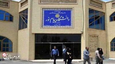  حذف پیام‌نور در دستور کار دولت نیست - مردم سالاری آنلاین