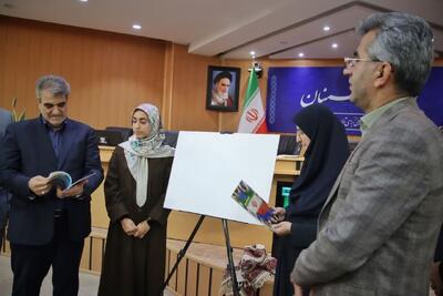  رونمایی از کتاب «از ایرانیان دفاع می‌کنیم» در استانداری سمنان