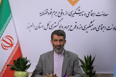  پرونده‌های طلاق در استان البرز کاهش یافت