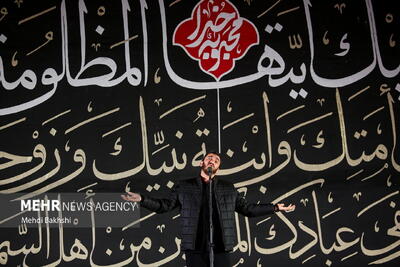  سوگواره شعر فاطمی «محبوبه خدا» در قم