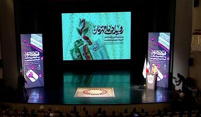  رونمایی از تقریظ‌های رهبر انقلاب بر سه کتاب در «رویداد ملی قهرمان»