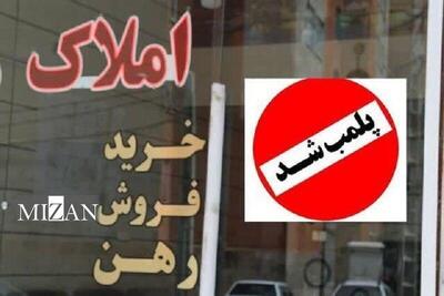  پلمب بنگاه‌های املاک غیرمجاز در قزوین؛ گامی مؤثر در پیشگیری از تخلفات ملکی و صیانت از حقوق شهروندان