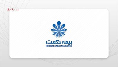  بیمه حکمت صبا در باتلاق زیان؛ هزینه‌های اداری ۵۷ درصد قد کشید، سود عملیاتی ۳۵ درصد آب رفت