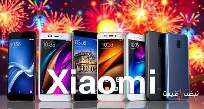  شیائومی با قیمتی باورنکردنی بازار را به هم ریخت | قیمت گوشی شیائومی امروز چهارشنبه 28 آبان 1404+جدول قیمت