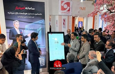  پیشروی بانک سپه در مسیر تحول دیجیتال