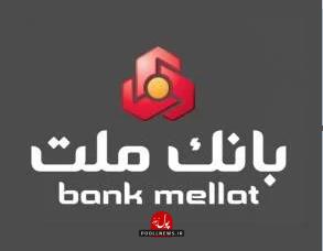  تجربه بانکداری با هوش مصنوعی در بانک ملت