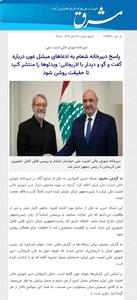  آشفتگی در اطلاع‌رسانی به دبیرخانه شعام رسید!/ سفیر ایران تکذیب و شعام جوابیه داد!