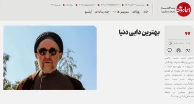 بهترین دایی دنیا!/ ۴ خواهرزاده خاتمی در رأس بزرگ‌ترین هلدینگ‌های اقتصادی کشور