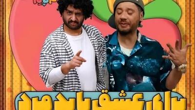  فیلم/ تذکر جنجالی یوسف تیموری به علی صادقی در «چارپایه»؛ اون برگاتو بپوشون کسی نبینه!