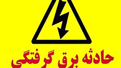  مرگ دلخراش مغازه‌دار قمی به خاطر برق‌ گرفتگی