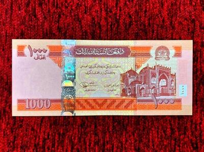  قیمت افغانی، امروز چهارشنبه ۲۸ آبان ۱۴۰۴