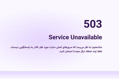  پلتفرم استارنت از دسترس خارج شد؛ ایراد فنی یا پایان کار؟ | تکلیف کنکل و جزر و مد چه می شود؟
