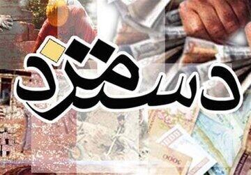  اولین گام تعیین حداقل دستمزد  برداشته شد