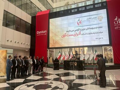  پلاک ۶۲۳ بورس به داترا رسید