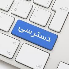  «قانون انتشار و دسترسی آزاد به اطلاعات»به‌طور کامل اجرایی نشده/در برابر انتشار اطلاعات و گردش آزاد آن مقاومت می‌‌شود/زیبا کلام: رسیدن به اطلاعات آزاد از طریق مجلس و صدا وسیما میسر نیست