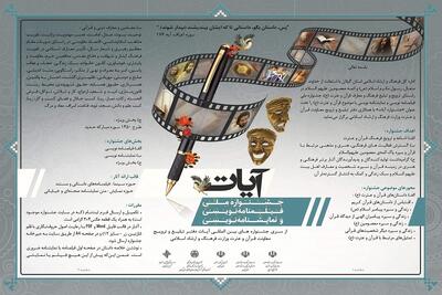  معاون قرآن و عترت وزیر فرهنگ: جشنواره آیات به‌روزرسانی شود