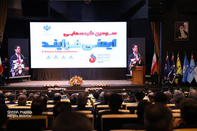  همایش مدیریت ایمنی فرآیند در صنعت نفت