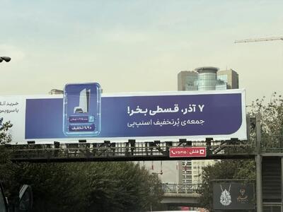  وقتی بلک‌فرایدی با خرید اقساطی معنی پیدا می‌کند