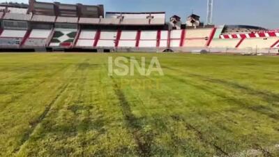  آخرین وضعیت چمن هیبریدی ورزشگاه یادگارامام + ویدیو