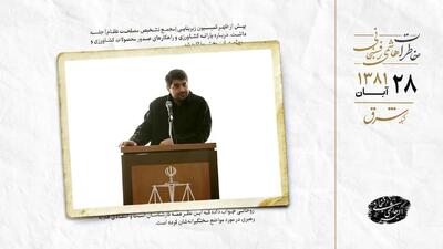  حکم شهرام جزایرى: ۲۷ سال زندان و مصادره اموال