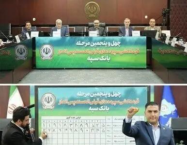 قرعه کشی چهل و پنجمین جشنواره حساب های قرض الحسنه پس انداز بانک سپه انجام شد