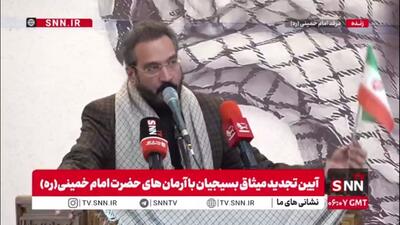  فریاد «یا علی» بسیجیان در آیین تجدیدمیثاق بسیجیان با آرمان‌های امام خمینی (ره)