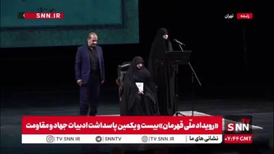  قرائت تقریظ رهبر انقلاب بر کتاب «تب ناتمام» توسط همسر  شهید حسین دخانچی