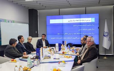  فعالیت‌های پارک علم و فناوری امیرکبیر گسترش می‌یابد؛ تصویب ایجاد چند مرکز نوآوری و بخشودگی اجاره واحد‌های فناور