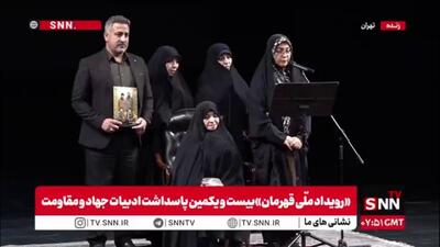  رهبر انقلاب: این کتاب سراسر عشق و ایمان است / قرائت تقریظ رهبر انقلاب بر کتاب  «خانوم ماه» توسط همسر شهید  شیرعلی سلطانی