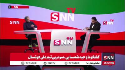  شمسایی: خیلی وجود می‌خواهد مربی ایرانی نسل عوض کند و جوان‌ها را بیاورد