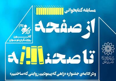  نوجوانان ایرانی را با «آرزو‌های دست ساز» به میدان روایتگری دعوت می‌کنیم/ سه‌گانه رقابتی برای نوجوانان