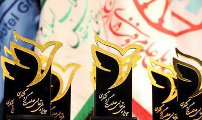  نخستین گام رسمی جایزه ملی تعالی صنعت گردشگری برداشته شد