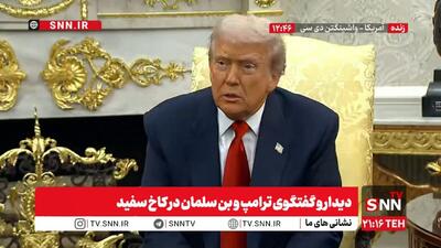  عصبانیت ترامپ از سوال خبرنگار ABC در مورد خاشقچی و اپستین: دموکرات‌ها به جزیره اپستین می‌رفتند!