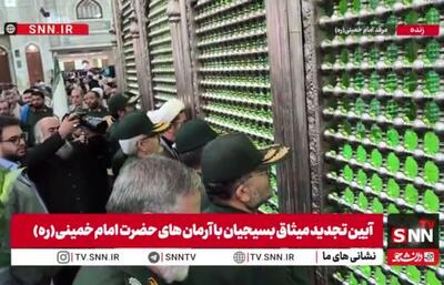  مشروح مراسم تجدیدمیثاق بسیجیان با آرمان‌های امام خمینی (ره)