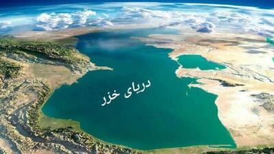  خزر، پل دوستی و توسعه منطقه‌ای