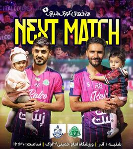  عکس: پوستر باشگاه آلومینیوم برای دیدار برابر ملوان