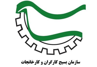 حقوق و معیشت کارگران خط قرمز تولید ملی است - تسنیم