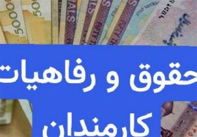  سقف اعتبار رفاهیات و مأموریت کارمندان در بودجه 1405 مشخص شد - تسنیم