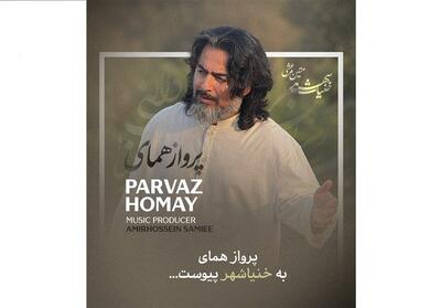  پرواز همای به خنیاشهر پیوست - تسنیم