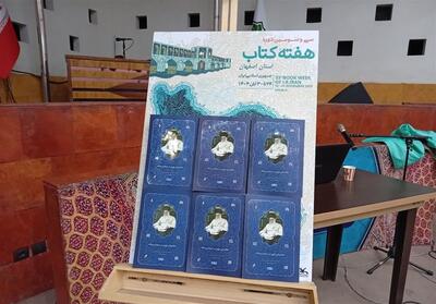  رونمایی از کتاب حکمرانی نوین در میدان رسانه - تسنیم